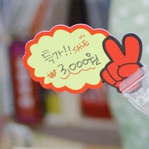 마트 할인점 쇼카드 가격표 표시판 공백 7P