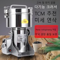 곡물 야채 분쇄기 가정용 그라인더 분말 기계 초미세 실버, 500g 고성능 쇄석기