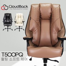 (방석높이 L/M/H) 클라우드백 퀼팅소프트체어 T500PQ 국산 게이밍의자 컴퓨터의자 PC방의자 사무용의자 중역의자 사무실의자 학생용의자 공부의자 등받이의자 허리 편한 책상의자, 브라운