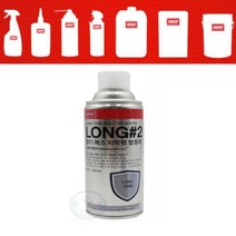 이지리치 산업체전용 장기방청제 왁스피막형방청제 나바켐장기왁스피막형방청제