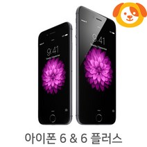 애플 아이폰6 6플러스 공기계 중고폰 A B급, 색상랜덤 A급, 6플러스(16기가), 16GB