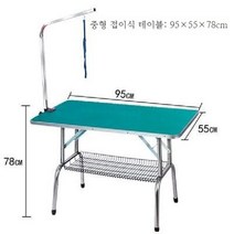 애완동물 미용 테이블 대형 반려동물 이발선반, 10
