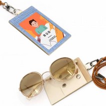 모두몰 국산 우성 선글라스 ID 카드목걸이 스마트 포켓 홀더 케이스 사원증 안경 보관 수납함 목줄 선그라스거치대 키홀더고리 카드홀더 똑딱이거치
