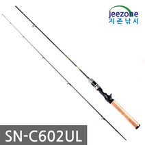 지존낚시 UL액션 루어낚시대-길이3종-스피닝&베이트릴용, 콜크블랙, SN-C602UL