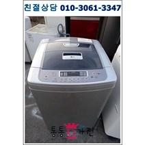 중고세탁기 삼성 클라쎄 엘지 통돌이 12키로 저가형 중고세탁기 공장입주 개업 외국인 전원주택 상가 펜션 모텔 원룸 투룸 자취용 세탁기 서울경기 직배송 지방택배발송, 통돌이세탁기중고