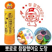[일오삼유통] 사무실도장 참잘했어요 케이스 날짜표시 명판도장 자동일부인 캐릭터스탬프, 혹★ 바로찍는 뽀로로 참잘했어요 칭찬 도장 스템프 1번, 혹★ 11번_크롱초록색