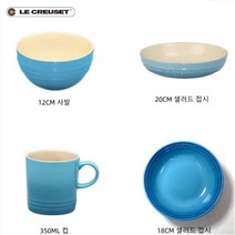 르 쿠르제 라면그릇 샐러드 접시 1인 홈식기세트 4p, 블루