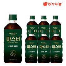맥스웰 마스터 스위트블랙 500ml X 6개 액상커피 커피추출액 커피