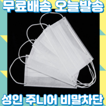 숨쉬기편한 일회용 덴탈 쿨마스크 성인 아동용 소형 캐릭터 패션 나노필터 입체 마스크, 아동 캐릭터 50매