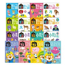 뽀로로 뽀요 3세 4세 한글 수학 그리기 학습지 워크북 16종 택1, 02_뽀요한글2 3세 쓰기 선 긋기