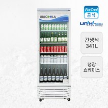 유니하이테크 업소용 냉장 쇼케이스 UN-400R 341L, 기타(지방)지역/5만원