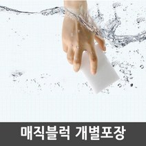민스리빙 매직블럭 매직스펀지(중형) 매직크리너 스펀지클리너 매직폼, 1개