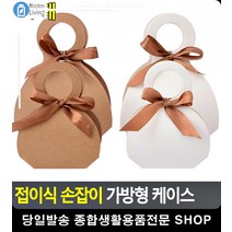 접이식 수제 쿠키 포장용 가방형 케이스 사무용품 선물용상자 문구 문구사무용품, 대 - 브라운