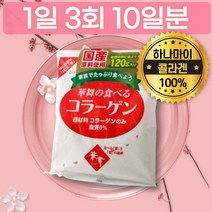 일본산 하나마이 100% 순수 돈피 퓨어 콜라겐 분말 과립형 여성용 물에 타먹는 동물성 일일 하루 섭취량 권장량 계량 스푼 포함 JAPAN PURE HANAMAI COLLAGEN