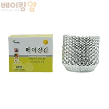 베이킹얌 베이킹컵70X25 200장