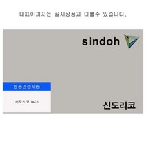 [슬기로운소비생활] 신도리코 D431 정품토너 검정 15000매
