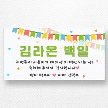 스티커네 광택용지 사각 백일스티커 백일떡스티커 답례스티커, 10개, 사각 95mm 백일 05 광택용지