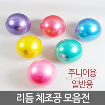 니스포 리듬체조공 성인용 펄색상 다양한컬러, 펄 빨간색