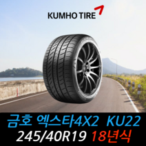 금호타이어 엑스타 4X2 KU22 245 40 19 18년식 타이어 2454019, 이천시 미란다 장착점