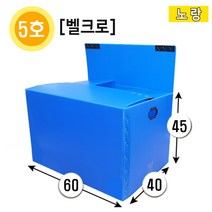 대성포장 이사박스 정리함 이삿짐박스 사이즈다양, 1개, (벨크로)5호노랑