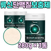 노인 남자 근육 단백질 보충제 완두 로이신 필수 3통 WPH 고단백 체중 관리 쉐이크 음료 단벡질 마른 성인 여자 남자 분유 헬스장 류신 홈쇼핑 프로틴 루신 농축 유청 필수 아미노, 3개