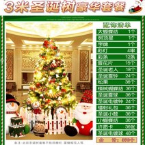 미니트리장식 트리가랜드 산타자루 불빛 데코 트리장식 눈사람인형 꾸리미 산타 장식품 가랜드, 3M 트리 세트