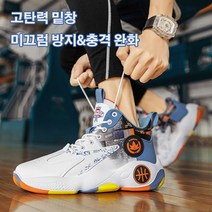 남성 트렌디 캐주얼 운동화 농구화 트렌드 남 여름