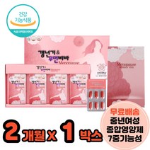 회화나무 감마리놀렌산 중년영양제 50대여자영양제 갱년기선물 갱년기식은땀 60대여성선물