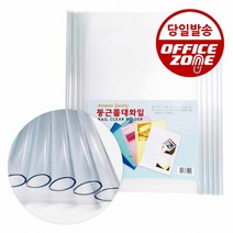 오피스존 반투명 둥근 쫄대화일 100개입 레일 홀더 파일 10X10 MB