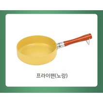 센시타마코야키 일본식 밀크팬 범랑팬 벚꽃 캠핑 핑크 냄비, 04. A01 프라이팬(겨자노랑)