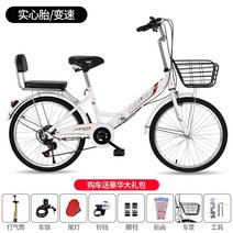 휴대용 자전거 접이식 접는 미니벨로 출퇴근용 가벼운 바구니 자전거 풍선 남녀 가변 속도 22 인치 경량, 화이트+가변 속도+솔리드 타이어+탑 매치, 24인치