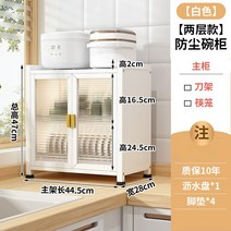 정리대 접시 다용도 주방선반 그릇, ※※[화이트] 2단*방진 설치류방지 물빠짐 트레이
