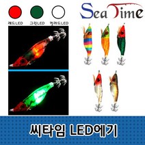 씨타임 LED에기 발광 전자 쭈꾸미 갑오징어 문어 에기, LED에기고등그레이 레드