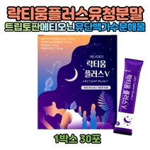 락티움 플러스 트립토판 메티오닌 L-트립토판 스틱 히스티딘 프랑스산 유단백가수분해물 여성 남성 남자 여자 중년 노년 장년 실버 노인 어르신 L페닐알라닌 L-페닐알라닌 L-메티오닌 L-히스티딘 L-트레오닌 프락토올리고당 미셀라카제인 판토텐산칼슘