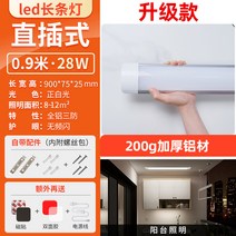 입식 천장 콘센트 직접연결식 led 등잔대 형광등 막대 관절벽등, T03-(직접 플러그인 승급한 변변치
