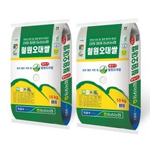 [동송농협] 22년 햅쌀 메뚜기표 철원오대쌀 쌀10kg+10kg 당일도정, 상세 설명 참조