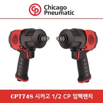 CP7748 시카고 1/2 에어랜치 프로 임팩렌치 임팩트, 1개
