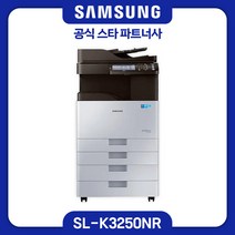 [삼성전자] A3 디지털 흑백 복합기 MX3 SL-K3250NR 정품 인쇄 복사 스캔 팩스 분당25매 / 데스크포함 토너포함 팩스선택 / 사무용 복사기 기계, 팩스 장착(+140000), 서울