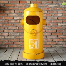 철제휴지통 다용도 카페 공원 오픈 실외 철제쓰레기통, -빅사이즈옐로우 높이 90CM