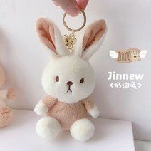 인형 가죽 키링 화이트 거위 오리 감자 튀김 버거 돼지 펜던트 토끼 곰 버블 티 키 체인 우유 크림 귀여운 여성 보바 열쇠 고리, [32] butter rabbit