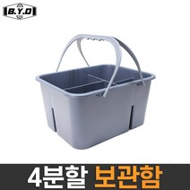 월드그린 자전거용품 4분할 보관함