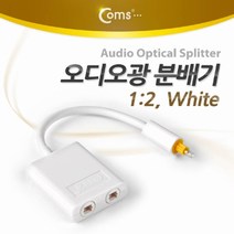 오디오광 Optical 분배기 1대2 White Optical오디오광 Optical 분배기 셀렉터 케이블 카메라, 본상품