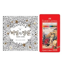 색연필 컬러링북 비밀정원 12색 컬러링북 비밀정원 파버카스텔 12색, 단품