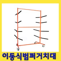 한경공구 판금 도장 이동식 범퍼 거치대