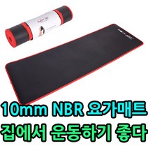 효도선물 운동하기에 최적의 길이로 제작된 10mm NBR 요가매트 생일선물-72394EA, KW 10mm 코어트레이닝매트