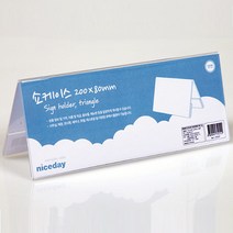 STNY_niceday 쇼케이스 양면 200x80mm 12개 게시판 투명 아크릴 탁상메뉴판 테이블 안내판 진열장 꽂이