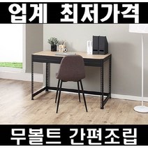 스피드랙 멀티 데스크 1~2인용 시리즈 책상, 900x500x750(화이트)