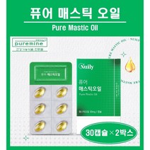 그리스산 100% 매스틱 오일 캡슐 키오스 매스틱검 매스틱 메스틱 원물 분말 스페인산 올리브유 국내산 양배추 농축분말 위 소화 건강 영양제 추천 홈쇼핑mastic oil 뉴일리, ##푸름이네##매스틱오일 (500mg×30캡슐), 2박스