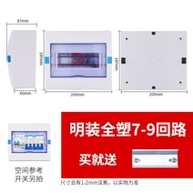 배선 박스 상자 방제함 통신 컨트롤 단자 철제함 전기차, 단일사이즈, D
