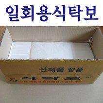 일회용식탁보 300매 비닐식탁보 식탁보 상보 테이블보 방수식탁보 방수테이블보 식탁비닐, 05) 100cm*74cm